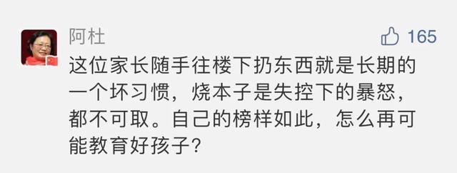突然情绪失控!爸爸辅导功课怒点作业险烧邻居家