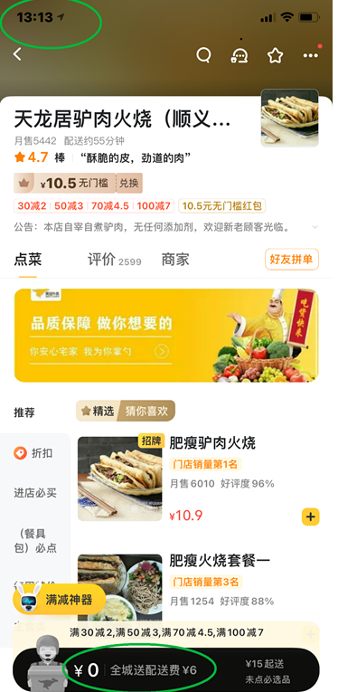 我被美团会员割了韭菜！美团会员配送费更贵?美团回应来了