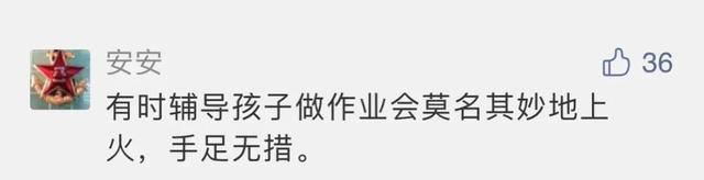 突然情绪失控!爸爸辅导功课怒点作业险烧邻居家