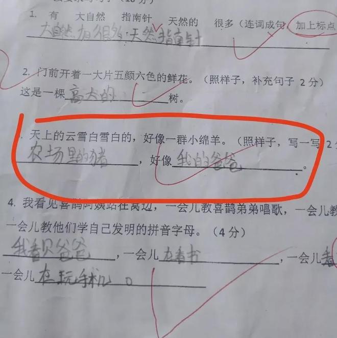 突然情绪失控!爸爸辅导功课怒点作业险烧邻居家