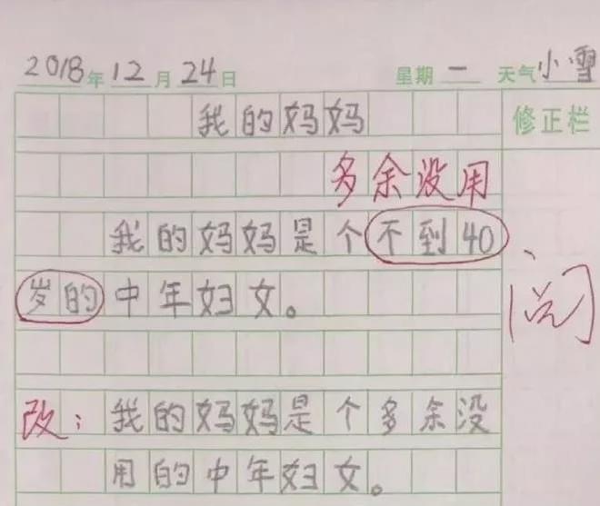 突然情绪失控!爸爸辅导功课怒点作业险烧邻居家