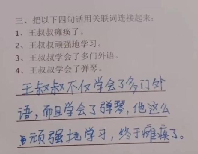 突然情绪失控!爸爸辅导功课怒点作业险烧邻居家