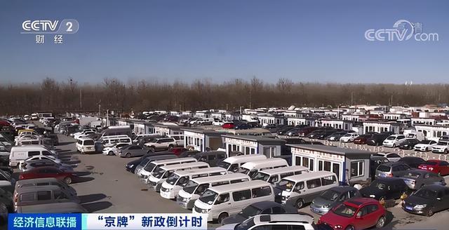 一车难求！北京车市突然火爆异常，车主扎堆过户