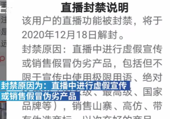 辛选又一网红主播涉虚假宣传被封 曾磕头跪拜辛有志为师