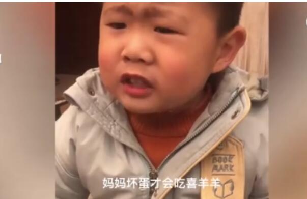 真香！萌娃被骗羊肉串是用喜羊羊做的 知道后相当震惊