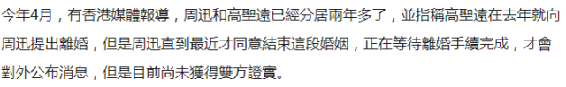 洒脱面对一切！周迅高圣远回应离婚传言：祝安好，默认离婚成真