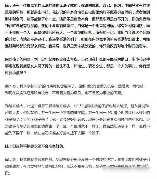 高圣远称和周迅没有财产问题 那些她用力爱过的男人都没走到最后