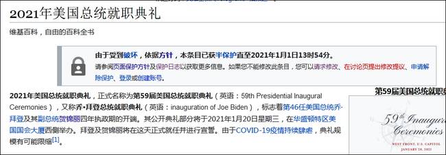 目前词条状态