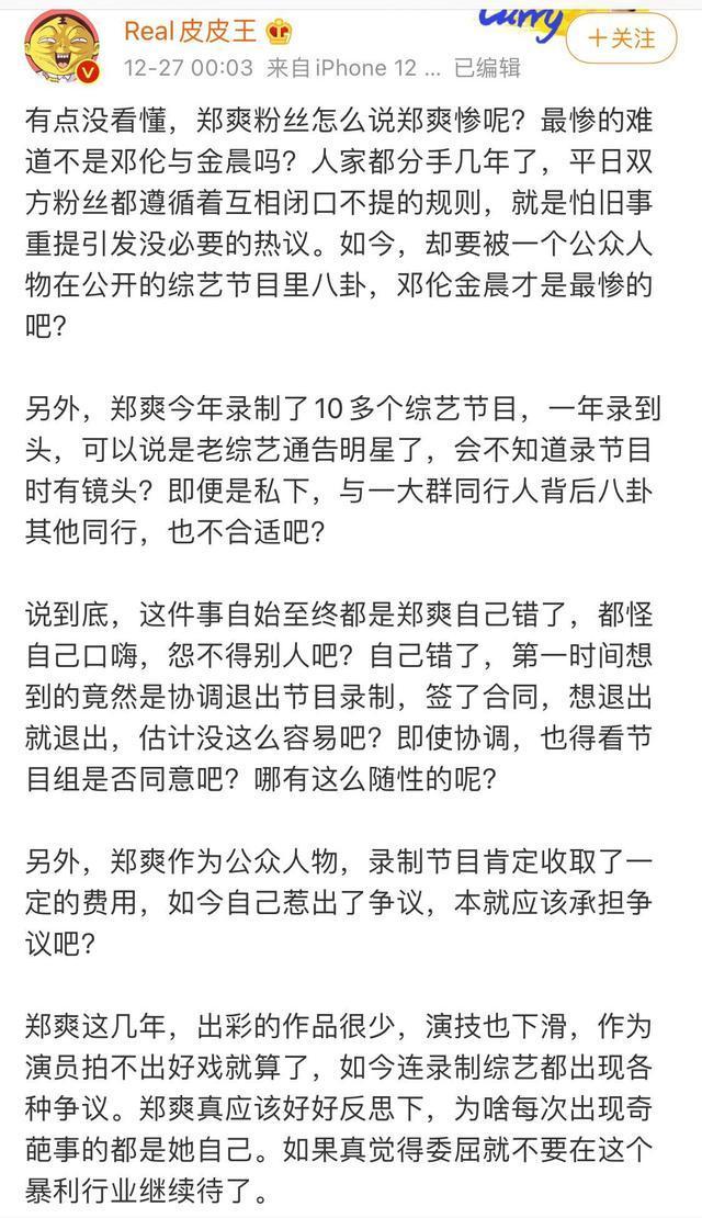 【吃瓜围观】郑爽要退出追光吧哥哥咋回事?