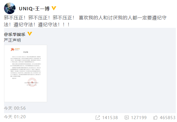 王一博被报假警什么内容？到底发生了什么？