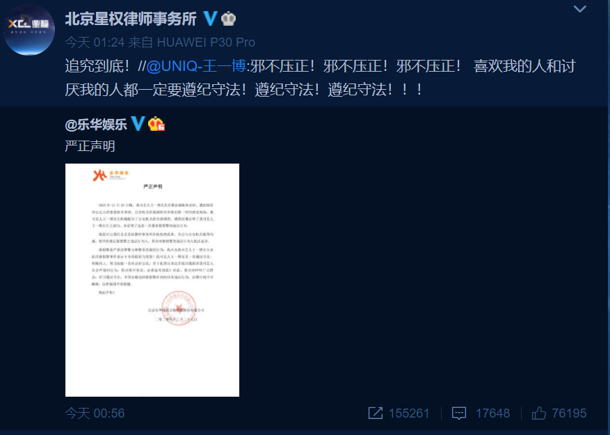 王一博被报假警什么内容？到底发生了什么？