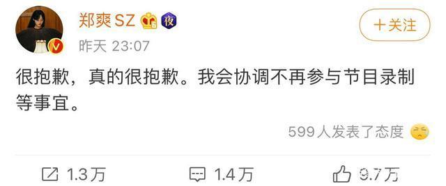 【吃瓜围观】郑爽要退出追光吧哥哥咋回事?