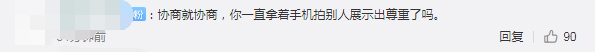 【吃瓜围观】顾客质疑饭量遭店家扮鬼脸驱赶，网友看法不一