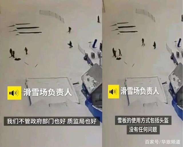 24岁小伙滑雪场飞出坠亡!家属:滑雪场中高级赛道未明确区分