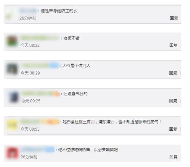 大爷进店讨饭还挑食刁难店主 这是什么操作？