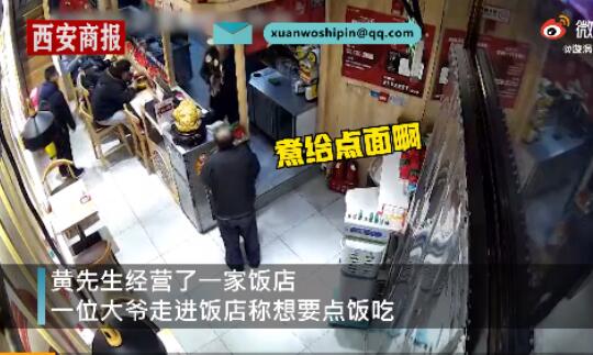 软饭硬吃？大爷进店讨饭还挑食刁难店主 真难伺候