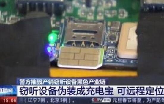 央视曝光窃听产业链 这种“小盒子”大有乾坤
