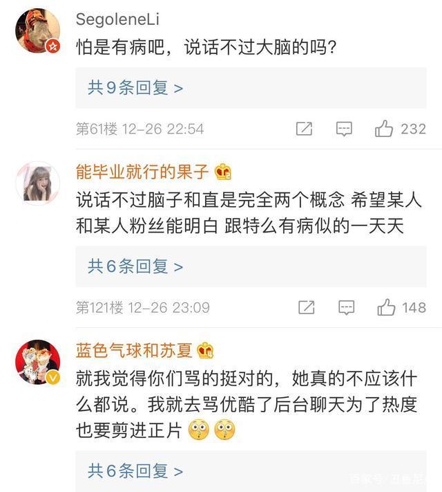 被节目组利用？吃瓜金晨邓伦被骂惨，追光吧哥哥节目组发文向郑爽道歉