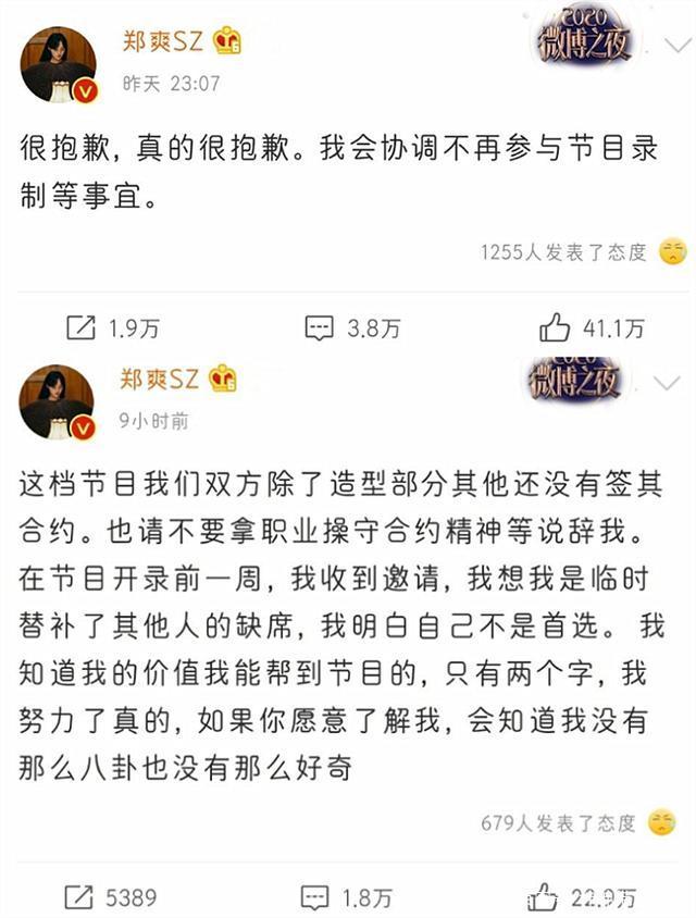 逐一点评各位哥哥！郑爽发文告别节目 留言内容超级令人感动