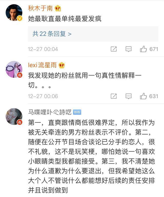 被节目组利用？吃瓜金晨邓伦被骂惨，追光吧哥哥节目组发文向郑爽道歉
