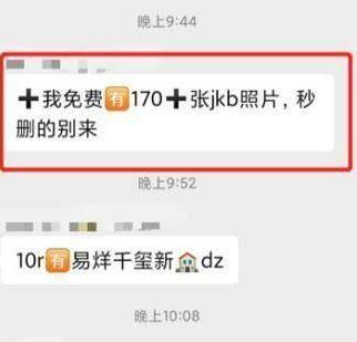 警方调查“明星健康宝照片泄露”，1元可买1000多位艺人身份证号