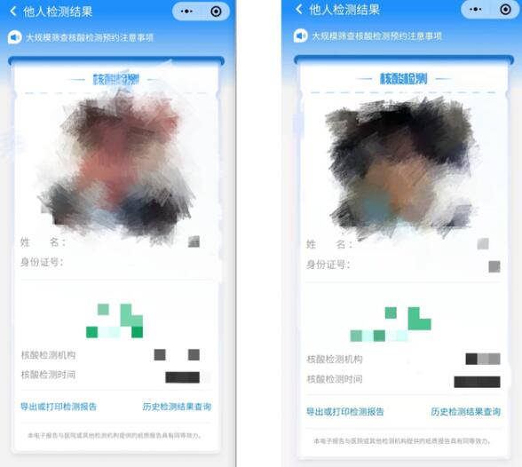 警方调查“明星健康宝照片泄露”，1元可买1000多位艺人身份证号