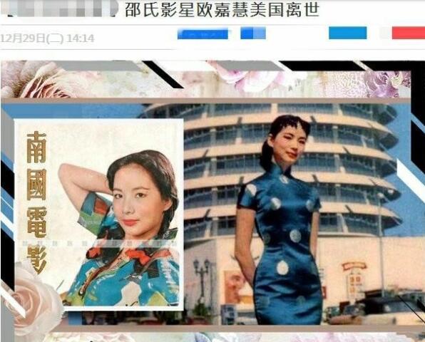 惋惜！TVB初代女神欧嘉慧去世，曾与汪明荃二女争夫