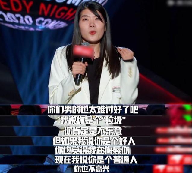 涉嫌性别歧视被举报？黄奕力挺杨笠 具体说了什么？