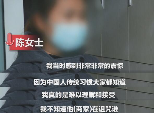 女子网购羽绒服有丧事臂章 商家：不是有意为之 赔偿6000元