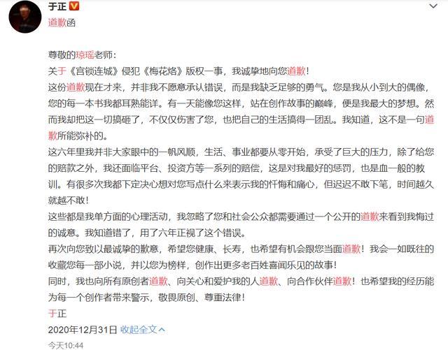 【后续来了】琼瑶希望于正能知错就改，于正向琼瑶道歉