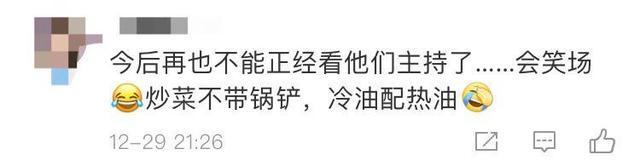 【你好生活第二季】倪萍吐槽4位主持人全是废物
