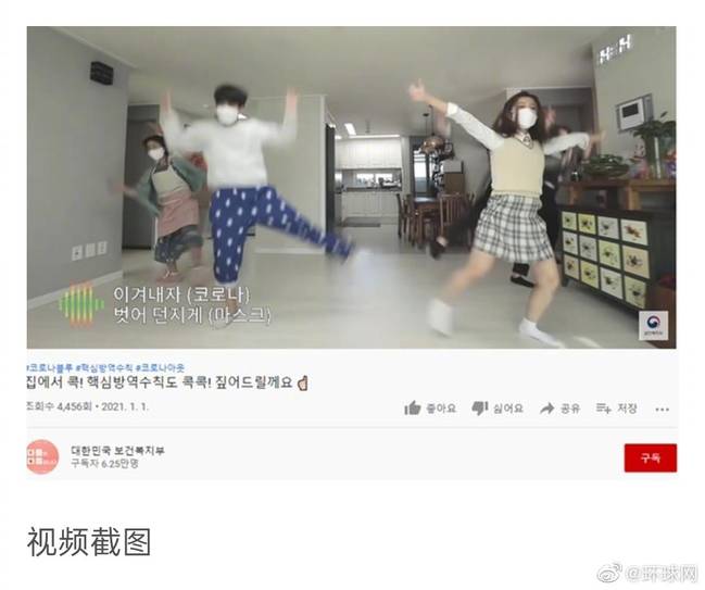 韩国政府发布“宅家跳舞”视频引发争议后致歉