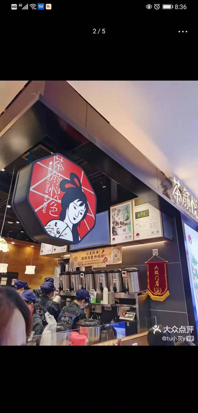 茶颜悦色反诉茶颜观色,“茶颜悦色”被诉商标侵权获胜