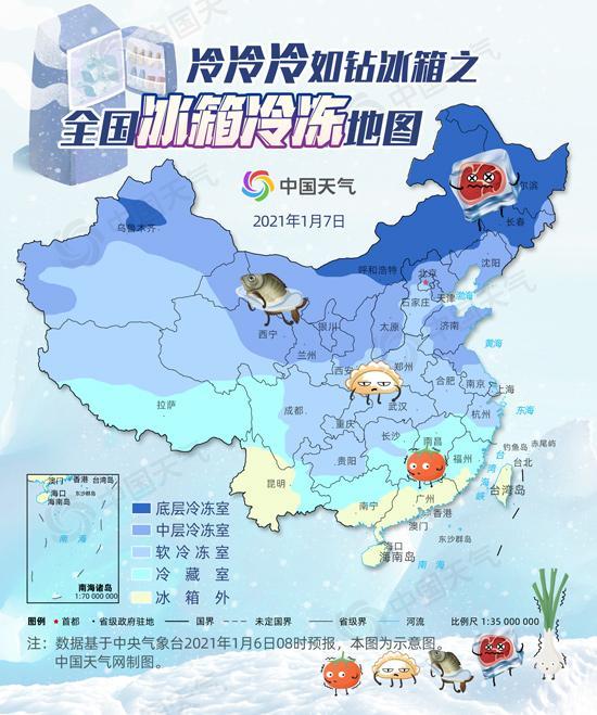 太冷了！我国近九成国土冷如钻冰箱！山东在冰箱哪一层？