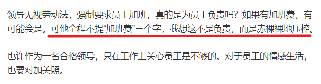 拒绝996被申通辞退当事人回应 向“硬核奋斗”毒鸡汤说不！