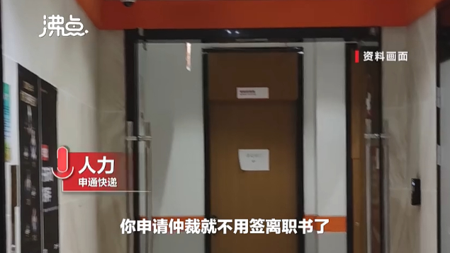 拒绝996被申通辞退当事人回应 向“硬核奋斗”毒鸡汤说不！