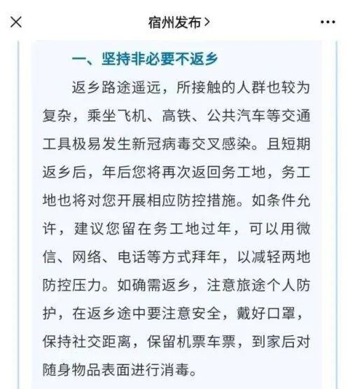 全国多地倡议就地过年！春节还能回家吗?多地密集通知