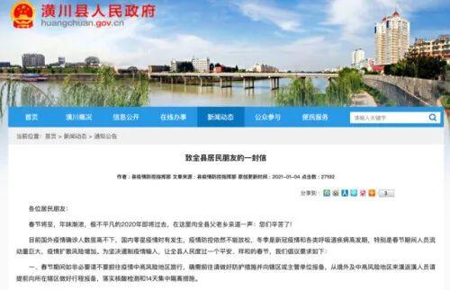 全国多地倡议就地过年！春节还能回家吗?多地密集通知