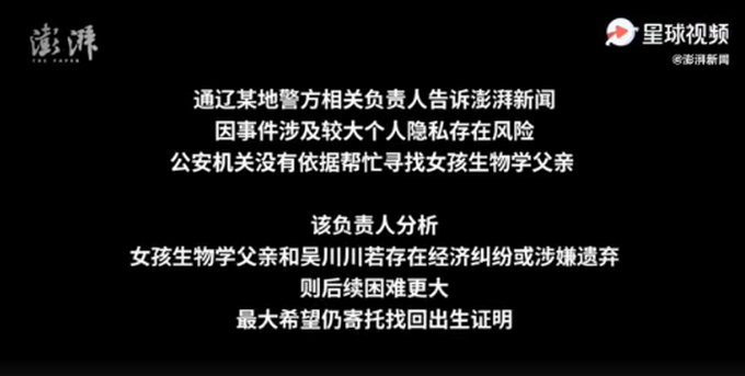 首个遭代孕客户退单女童无法上户，具体是啥情况？