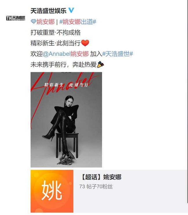姚安娜否认是美国国籍：自己是土生土长的中国人