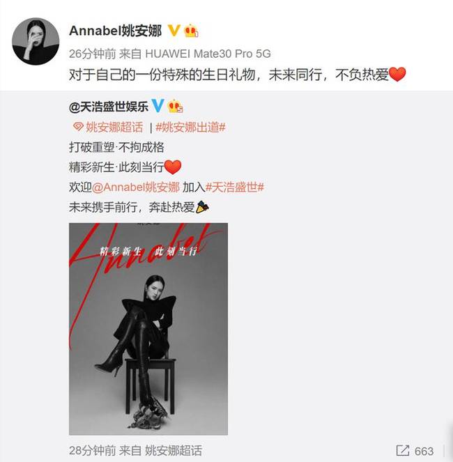 姚安娜否认是美国国籍：自己是土生土长的中国人