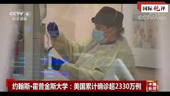 （撕裂的美国）国际锐评丨政治极化不断消耗美利坚的生命力