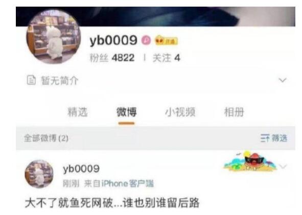 疑似郑爽小号发文:大不了鱼死网破 本尊回应之前还是未知