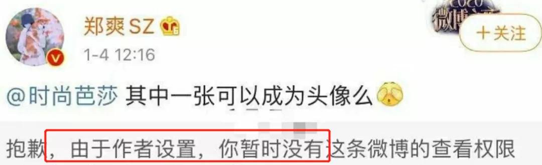 郑爽负面风波升级!业内曝合作物料将全部下架,手表代言已清空