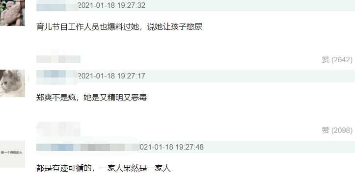 郑爽负面风波升级!业内曝合作物料将全部下架,手表代言已清空