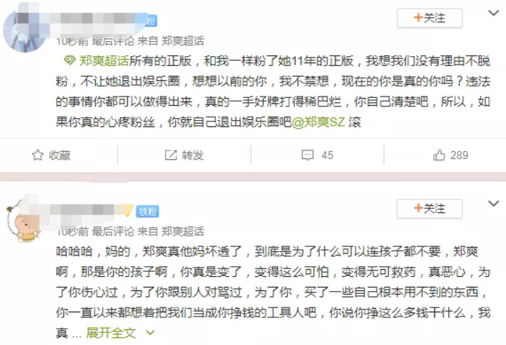 郑爽负面风波升级!业内曝合作物料将全部下架,手表代言已清空