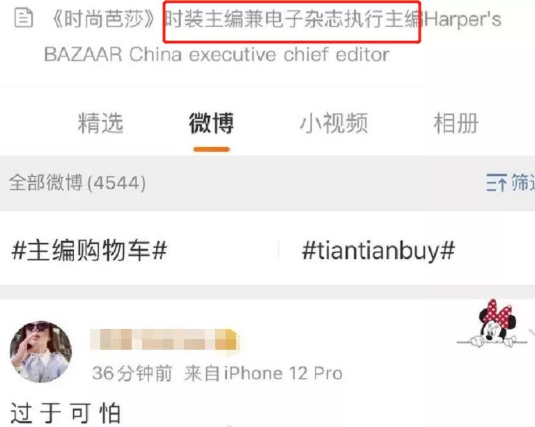 郑爽负面风波升级!业内曝合作物料将全部下架,手表代言已清空
