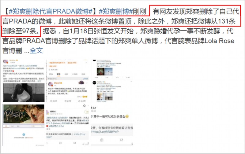 郑爽诉张恒案二审 张恒提供新证据 郑爽方拒绝调解