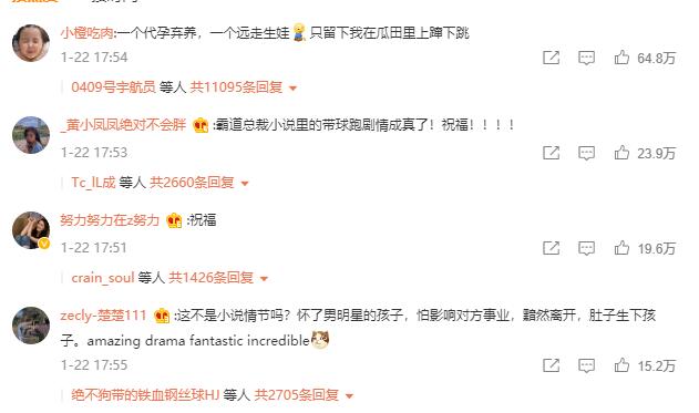“带球跑”剧情成真！张碧晨回应生子:当时华晨宇不知情