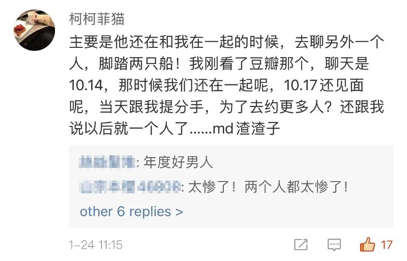 怦然再心动节目组声明 黄奕约会对象被曝骗婚、劈腿?